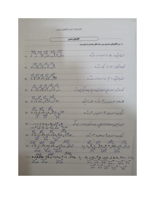 راهنمای حل کتاب کار کل ریاضی پایه‌ی ششم