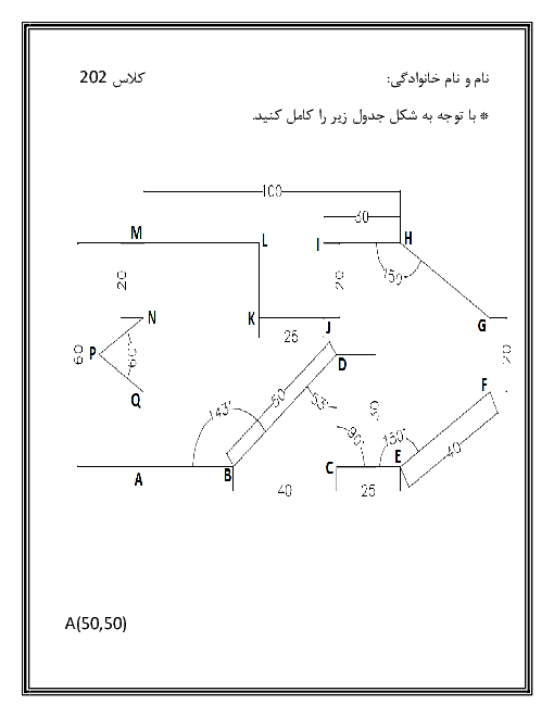 آزمون پودمانی نقشه کش و طراح به کمک رایانه یازدهم هنرستان حاج کریم بنیادی | آبان 1398