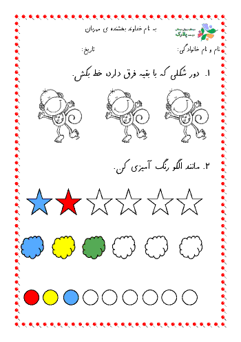 کاربرگ تمرین ریاضی پیش دبستانی | شکل متفاوت، رنگ آمیزی الگو، مفهوم بالا و راست