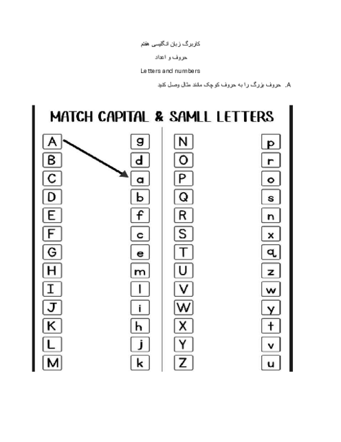 کاربرگ حروف و اعداد انگلیسی numbers and letters 