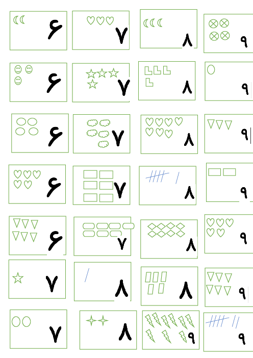 کاربرگ مجهول یابی جمع  مکمل | صفحه 72 ریاضی پایه اول