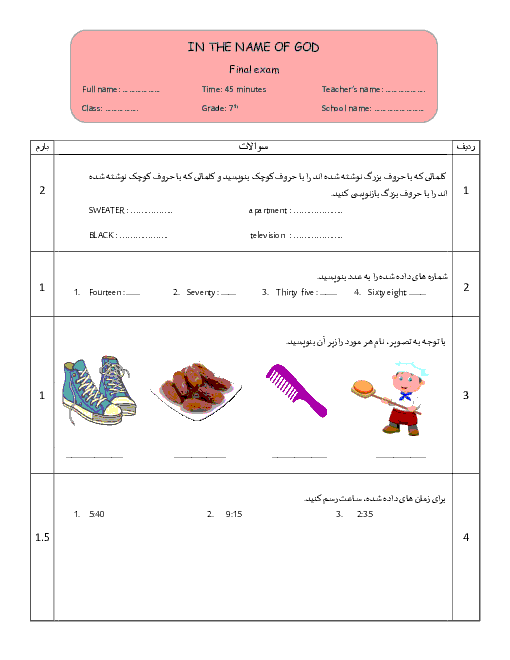 آزمون ترم دوم انگلیسی هفتم دبیرستان دخترانه ابن سینا کاشان | خرداد 1397