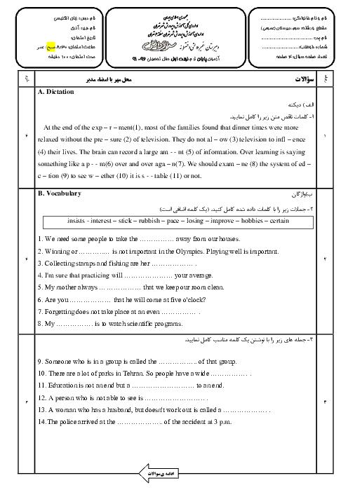 سوالات امتحان ترم اول زبان انگلیسی (3)