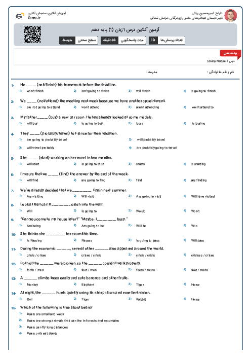 آزمون آنلاین درس 1 زبان (1) پایه دهم