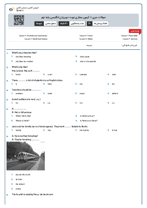 سوالات سری 1: آزمون مجازی نوبت دوم زبان انگلیسی پایه نهم