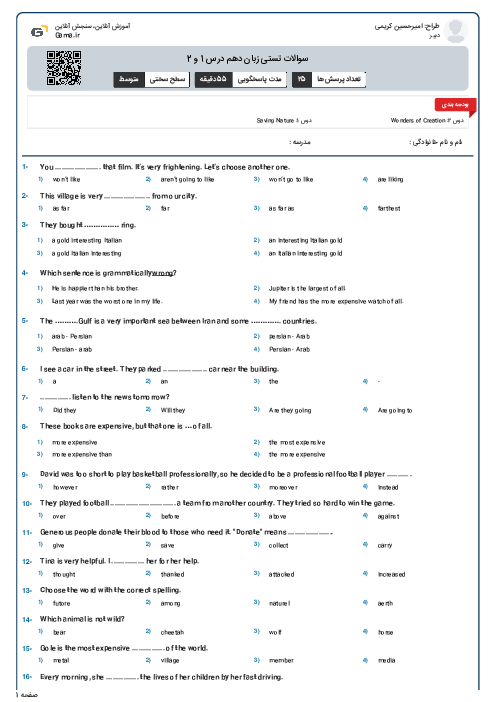 سوالات تستی زبان دهم درس 1 و 2