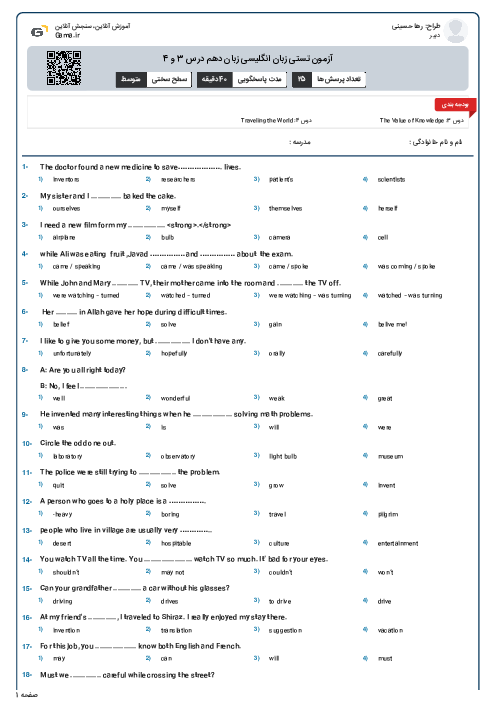 آزمون تستی زبان انگلیسی زبان دهم درس 3 و 4