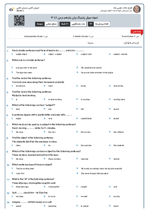 نمونه سوال رایتینگ زبان یازدهم درس 1 تا 3