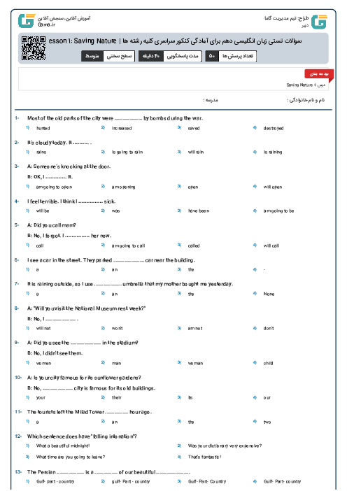 سوالات تستی زبان انگلیسی دهم برای آمادگی کنکور سراسری کلیه رشته ها | Lesson 1: Saving Nature