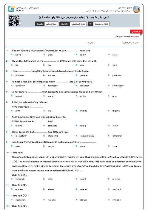 آزمون زبان انگلیسی (3) پایه دوازدهم  (درس 1 تا انتهای صفحه 26)