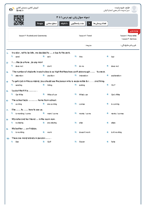 نمونه سوال زبان نهم درس 1 تا 4