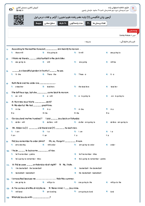 آزمون زبان انگلیسی (1) پایه دهم رشته علوم تجربی | گرامر و لغات درس اول
