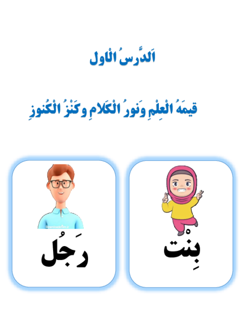 فلش کارت لغات عربی هفتم