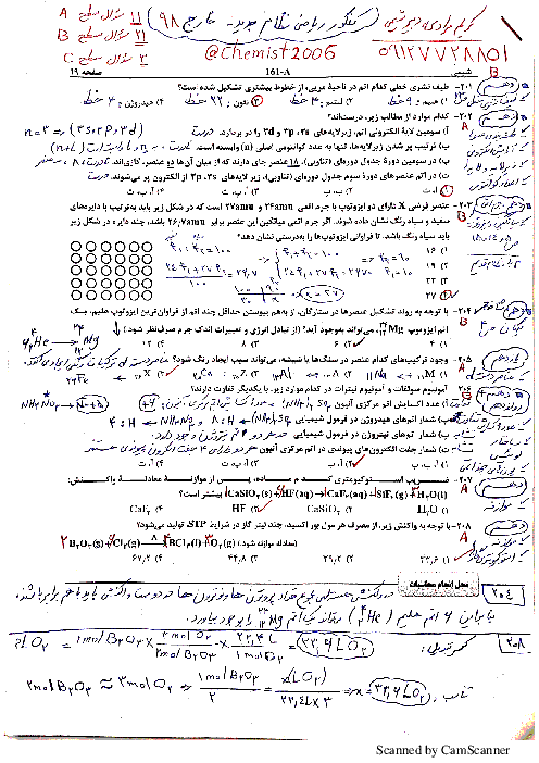 پاسخنامه تشریحی شیمی نظام 3-3-6 کنکور سراسری خارج کشور در تیر ماه 1398 | گروه آزمایشی علوم ریاضی و فنی