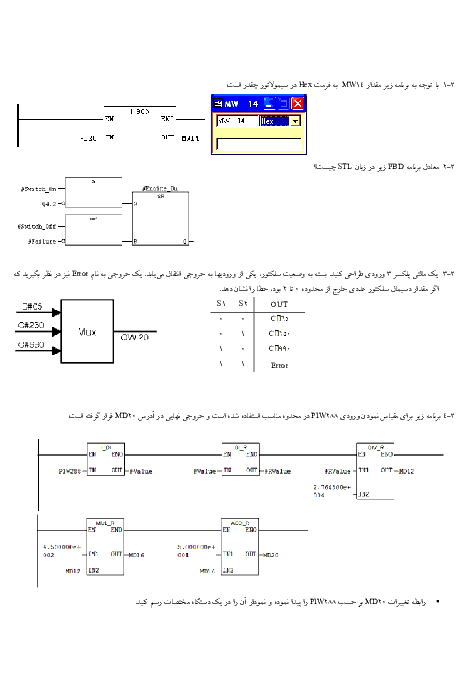 تکلیف سری سوم کنترل کننده های صنعتی