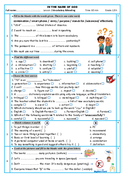 نمونه سوالات واژگان و ریدینگ درس 2 انگلیسی دوازدهم (Lesson 2: Vocabulary and Reading Quiz)