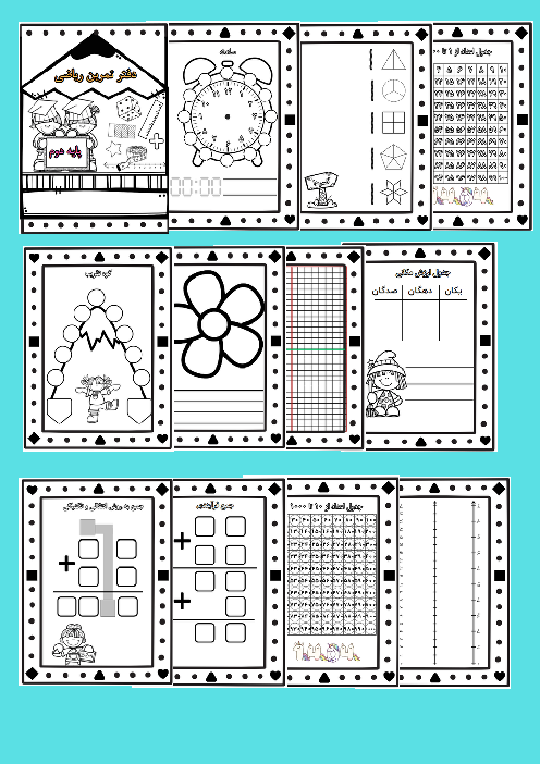 وایت بورد ریاضی پایه‌ی چهارم