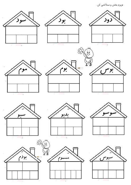 کاربرگ صداکشی نشانه او