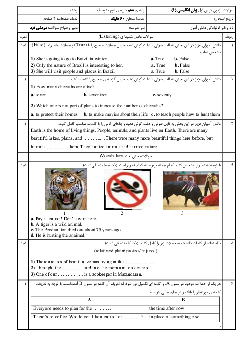 آزمون جامع شبه نهایی درس یک 1 زبان دهم دبیرستان نمونه یادگار امام