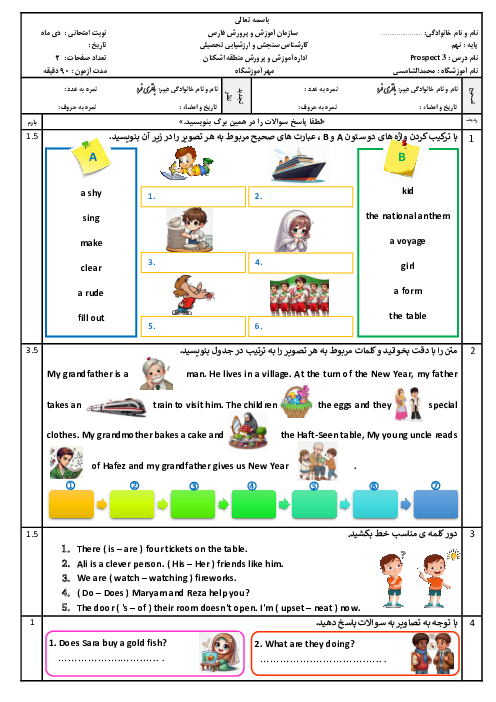 دو سری آزمون زبان انگلیسی نوبت اول پایه نهم (درس 1 تا 3)