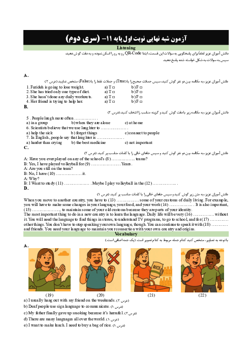 نمونه سوال ترم اول دی 1404 انگلیسی پایه یازدهم دبیرستان میرزا کوچک خان