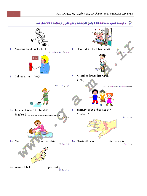 سؤالات طبقه بندی شده امتحانات هماهنگ استانی زبان انگلیسی پایه نهم با جواب | درس 6: Health and Injuries