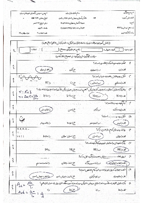 نمونه سوال پودمان دوم سرویس و نگهداری خودروهای سواری | بازدیدهای الکتریکی خودرو