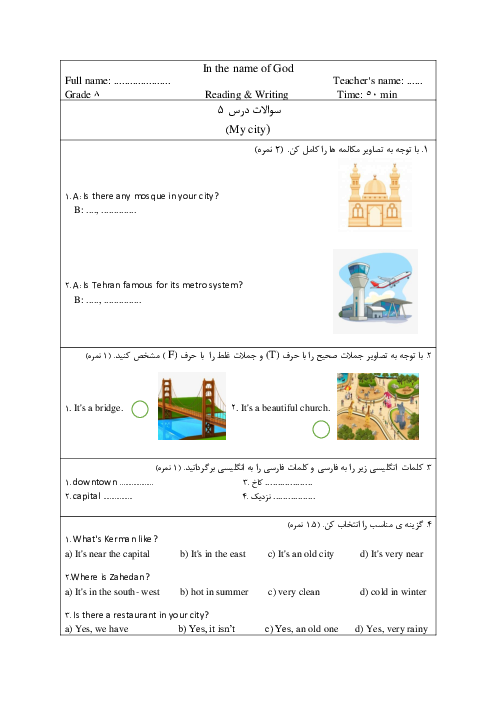 کوئیز انگلیسی هشتم مدرسه شهید حاج محمدعلی امینی | Lesson 5: My City