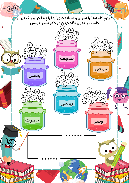 کاربرگ تشخیصی نشانه ضـ ض 