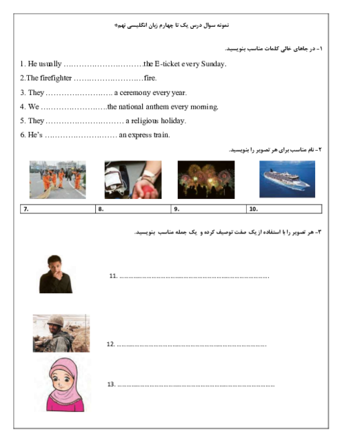 نمونه سوال درس 1 تا 4 زبان انگلیسی نهم