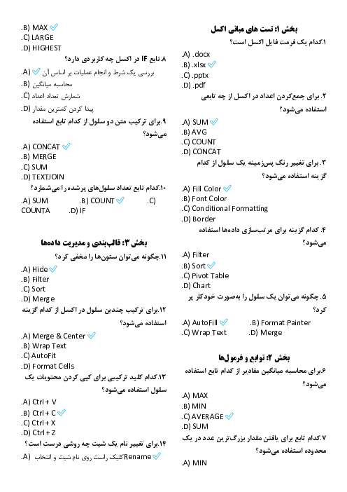 سوالات تستی اکسل با کلید