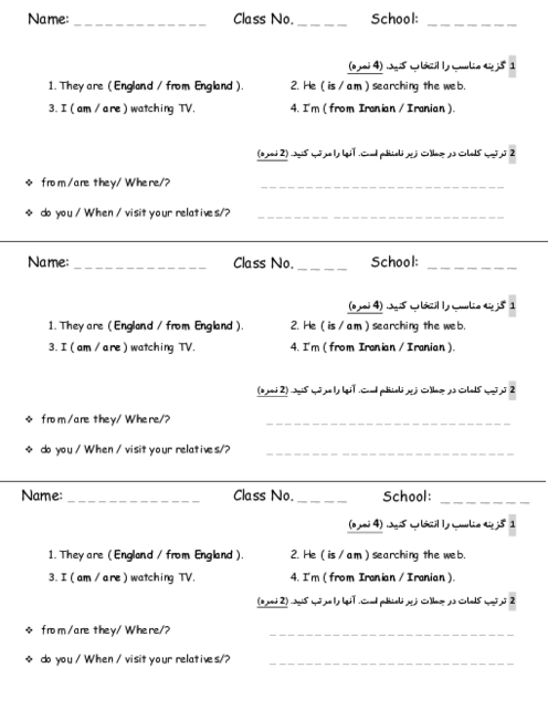 امتحانک از درس 1 و 2 زبان پایه هشتم