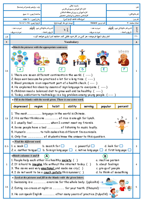 نمونه سوال زبان انگلیسی یازدهم نوبت اول با جواب | دی 1404 دبیرستان فاطمه الزهرا