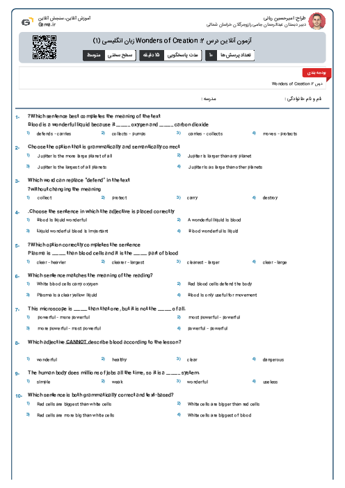 آزمون آنلاین درس 2: Wonders of Creation زبان انگلیسی (1)