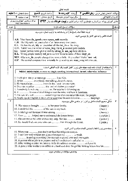 سوالات امتحان نهایی زبان انگلیسی (3)- خرداد 1393