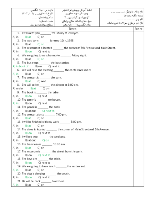 آزمون تستی گرامر درس 4: حرف های اضافه مکانی و زمانی Prepositions of Time and Place