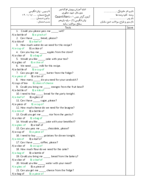 آزمون تستی گرامر درس 1: Quantifiers