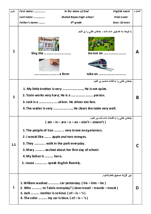 آزمون ترم اول زبان انگلیسی پایه نهم