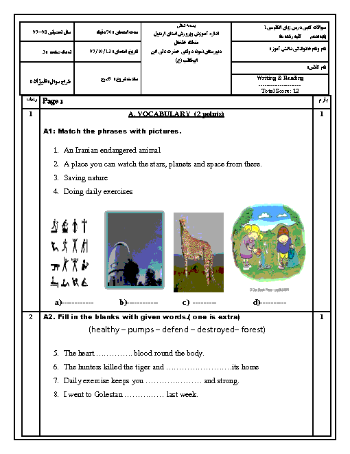 امتحان ترم اول زبان انگلیسی (1) دهم دبیرستان علی ابن ابیطالب خلخال | دی 1397
