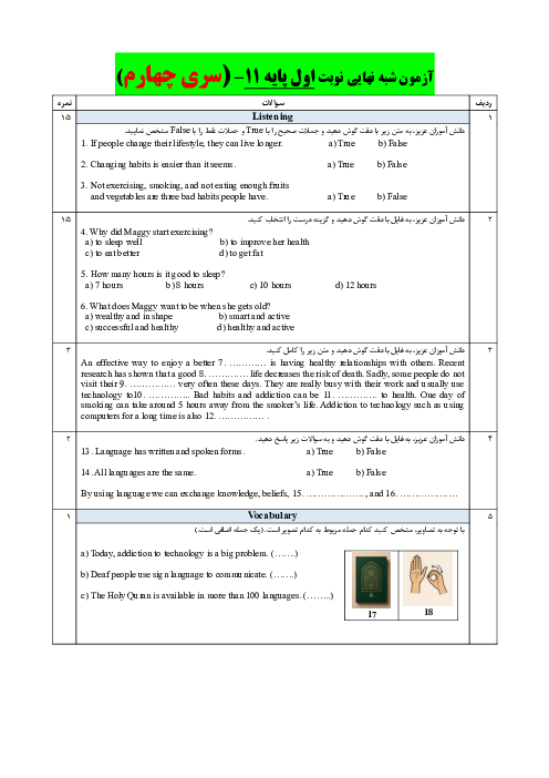 نمونه سوال زبان انگلیسی (2) یازدهم ترم اول دی 1402 دبیرستان محمودیه