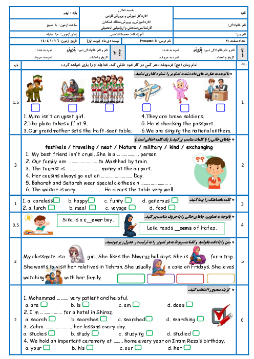 نمونه سوالات ترم اول زبان انگلیسی پایه نهم دیماه 1404 (کتبی و شنیداری)