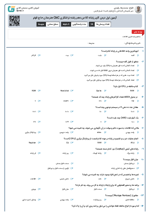 آزمون اول درس کاربر رایانه کلاس دهم رشته تراشکاری CNC هنرستان حاج قوام