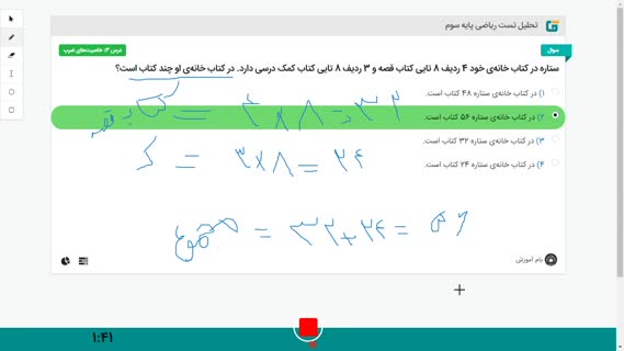 ستاره در کتاب خانه‌ی خود 4 ردیف 8 تایی کتاب قصه و 3 ردیف 8 تایی کتاب کمک  درسی دارد. در کتاب خانه‌ی او چند کتاب است؟ | ریاضی سوم شماره 271420 - گاما