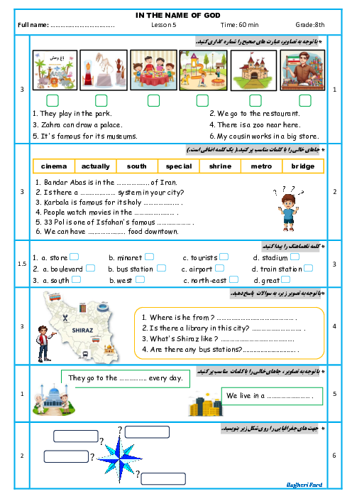 نمونه سوالات انگلیسی درس 5 پایه هشتم | Lesson 2: My City