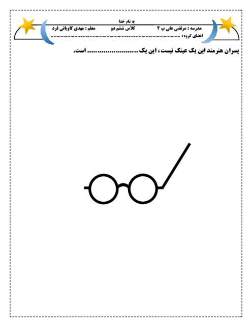 کاربرگ خلاقانه هنر