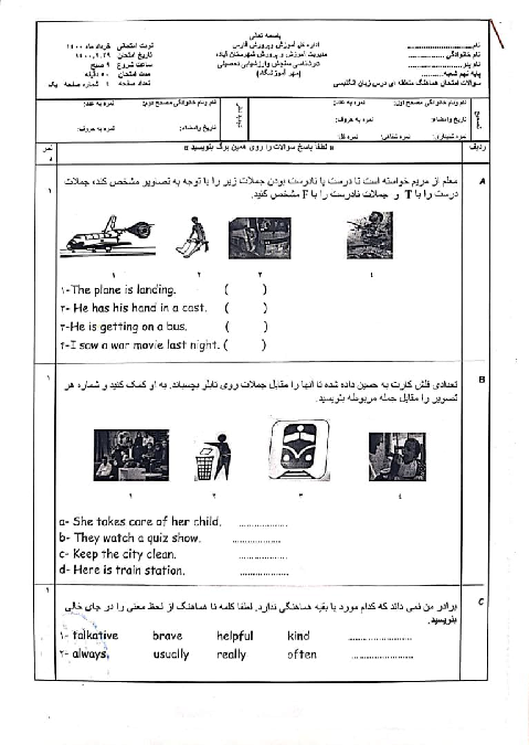 سؤالات امتحان هماهنگ زبان انگلیسی پایه نهم ناحیه آباده | خرداد 1400