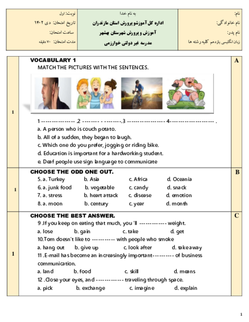 امتحان نوبت اول دی 1402 کلیه رشته ها زبان انگلیسی یازدهم دبیرستان خوارزمی