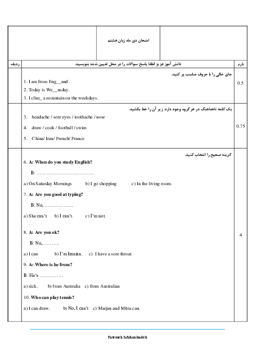 آزمون نوبت اول زبان هشتم | دیماه 1403 دبیرستان ابوعلی سینا