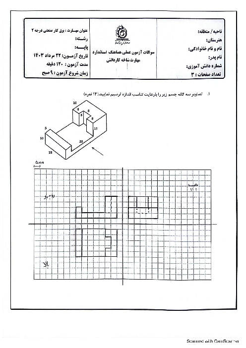 آزمون عملی برقکار صنعتی درجه 2 هماهنگ استان اصفهان شهریور 1403 با پاسخ 