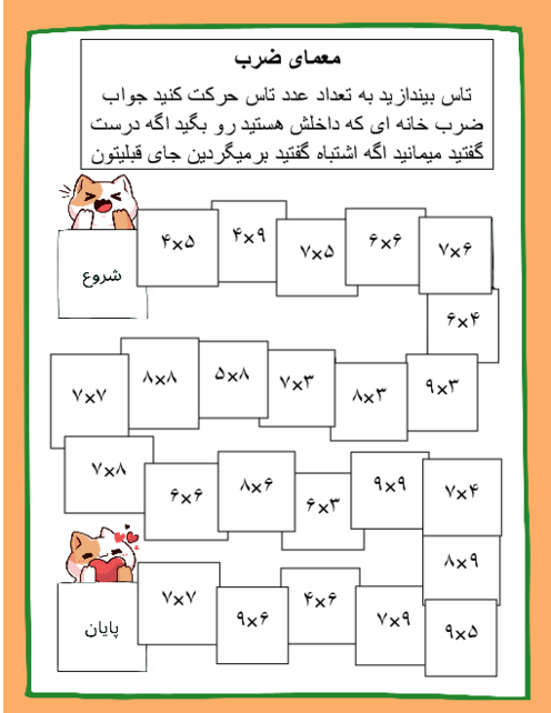 بازی ضرب با تاس